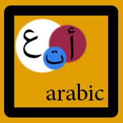Arabic Study Hall