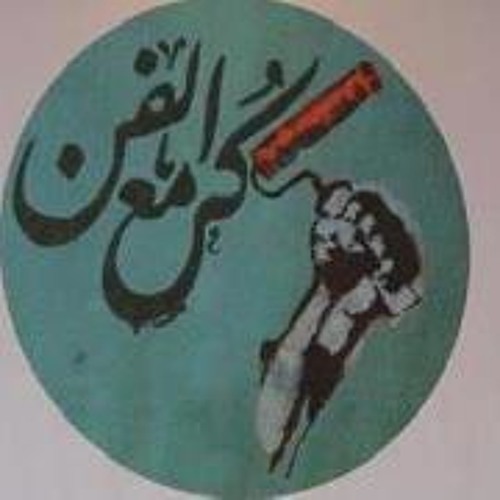 Basma El Husseiny’s avatar