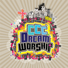Dreamworship
