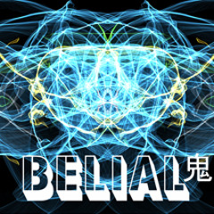 Belial 鬼