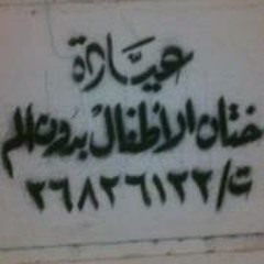 Mohamed Hefny
