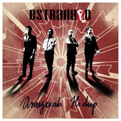 estrangedband