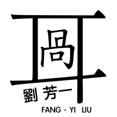 Liu Fangyi 2