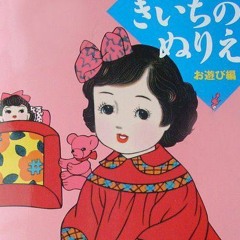 The Watermelon Princess