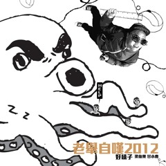 咁你而家想點 - Golden Boys