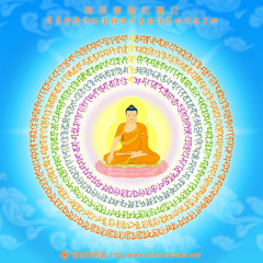 Phật Đảnh Tôn Thắng Đà Ra Ni Kinh - - Usnisa Vijana Dharani