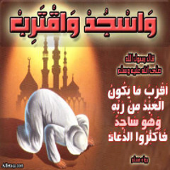 لحظات من وفاة الرسول صلى الله عليه وسلم