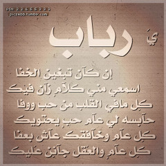 Rababelkefafy