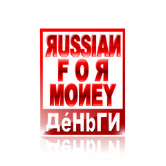 Russian For Money