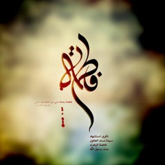 Ahmad Hashem