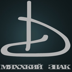 4.Аффект ft. EK Playaz - Питер-Е-бург (b remix)