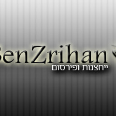 Ben Zrihan - יחצון ופרסום