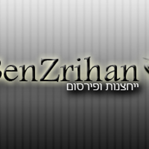 Ben Zrihan - יחצון ופרסום’s avatar