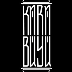 KaraBuyu