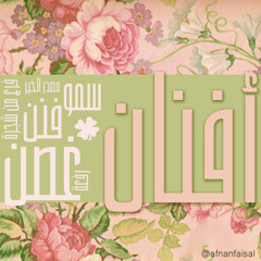 afnanfaisal