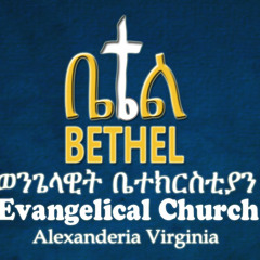 Bethel Church VA