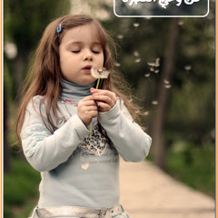 أمّاه لا تجزعي