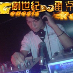 Genesis Dj 雷克斯
