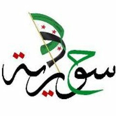 كرمال الامة الأسدية