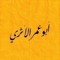 Quran Sounds
