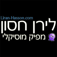 הערוץ האישי