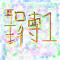 syoutoku1