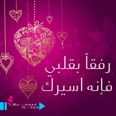 Moh'd Ibrahem