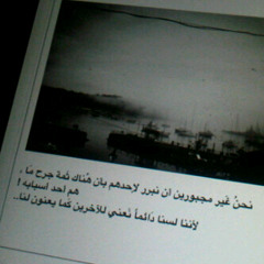 ياناس رحموا بحالي