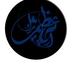 Paytakht-Ebtedayi