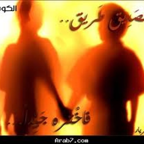 الما يحبك ياعلي يطبه مرض - يوسف الصبيحاوي وعقيل الكعبي - YouTube
