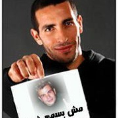 Mohamed Ahlawy 1