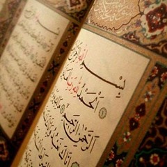 سورة الفاتحة محمد صديق المنشاوي المصحف المجود