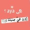 Aya Hany R