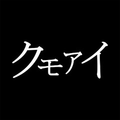 クモアイ Official