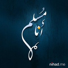مصطفى بلبع آواخر سورة مريم[1]
