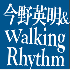 今野英明&Walking Rhythm