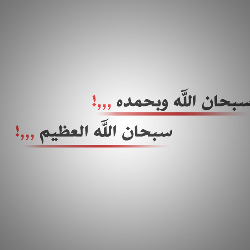 سورة الفجر للقارئ عبدالعزيز الزهراني