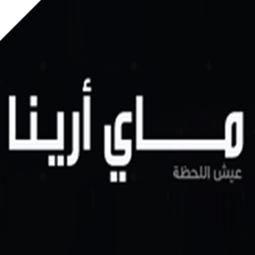 حالي حال-فوق النخل-هاني متواسي