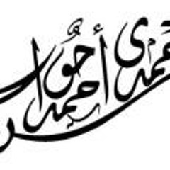Hamdy Ahmed Hawass