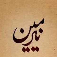 Nermeen Salah Eldeen