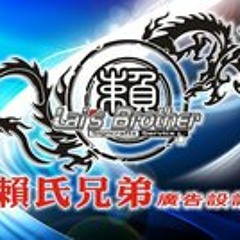 Lai's Brothersticker