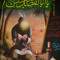 saqalain