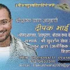 NAND LAL SANVRIYA MERE