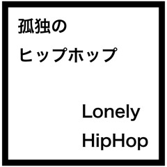 LonelyHipHop
