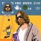 Dude One