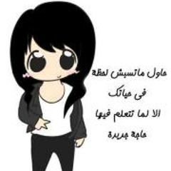 Manal Amin