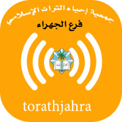 torathjahra