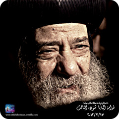 Pope Shenouda 3rd