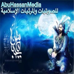 جديد مهند الموالي - يابن أمي وين أبوي حماسية
