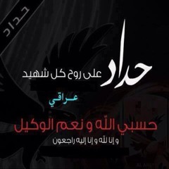 LuLu Al~IraQiya